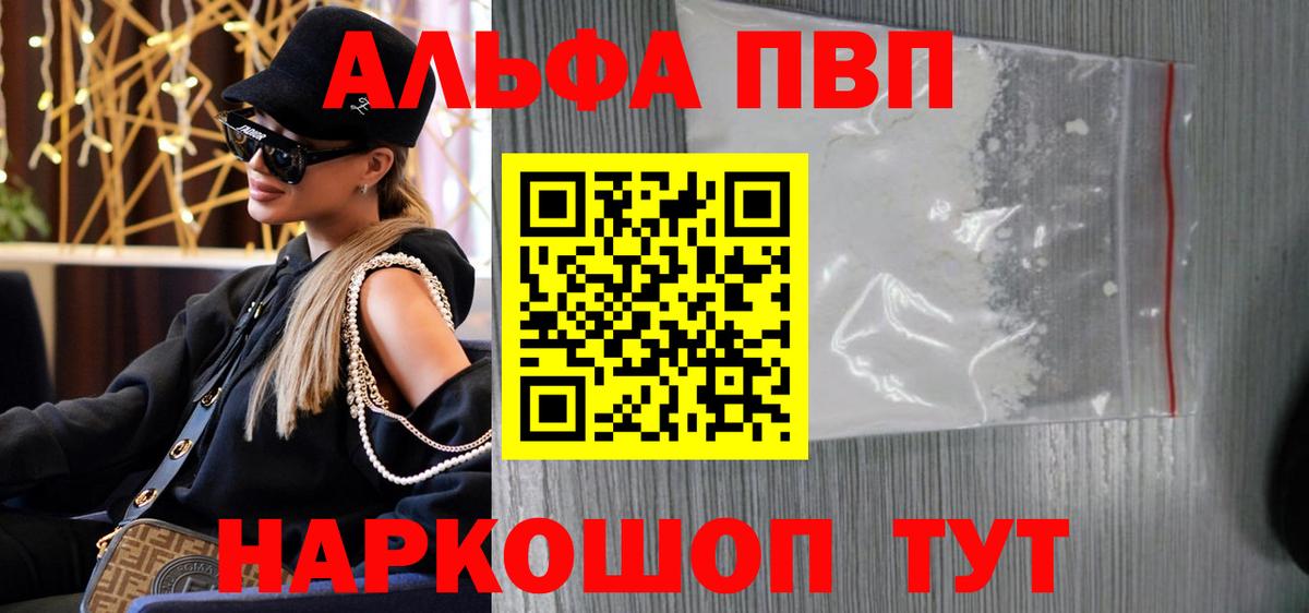 Alpha PVP СК КРИС  Вход с VPN  A-PVP  купить  цена  Alfa_PVP мука  Ковров  Альфа ПВП кристаллы 