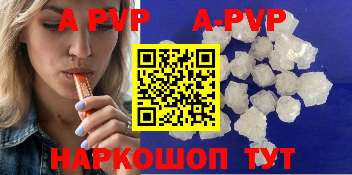 Alpha PVP СК КРИС Ковров