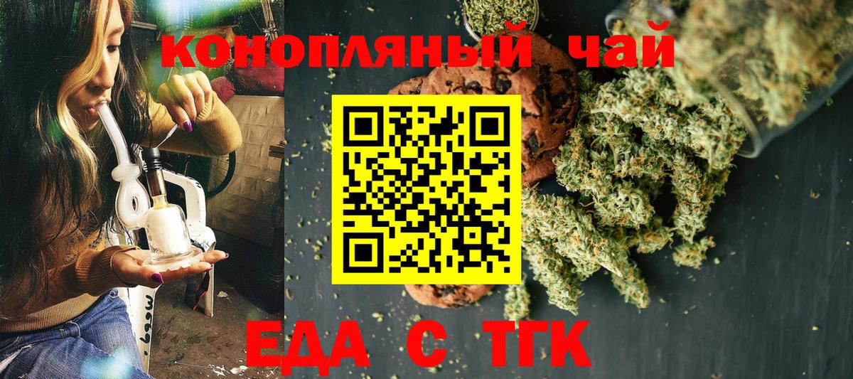 Печенье с ТГК марихуана  Вход с VPN  Ковров 