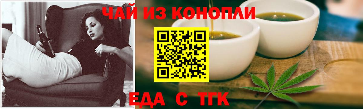 Cannafood марихуана Ковров