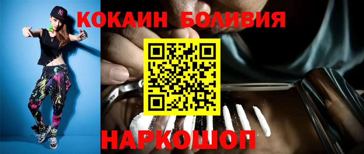 Cocaine Перу  Кокаин Эквадор  Вход с VPN  Ковров 