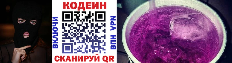 где можно купить   Ковров  Кодеиновый сироп Lean Purple Drank 