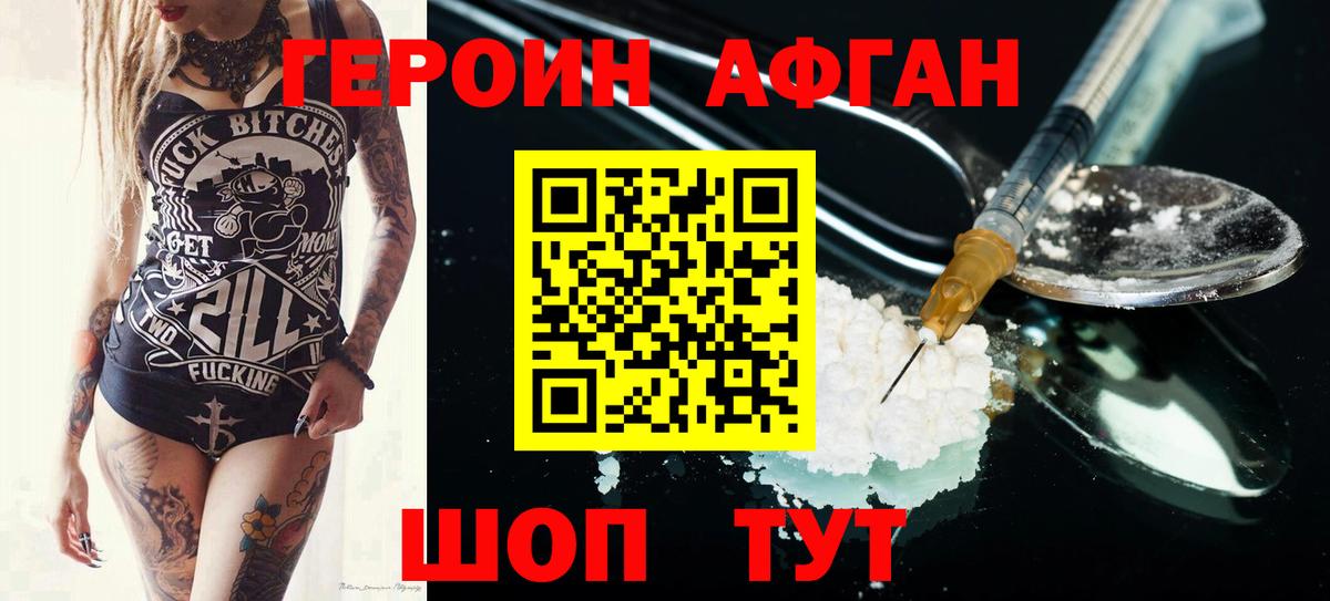 ГЕРОИН гречка  Вход с VPN  Ковров 