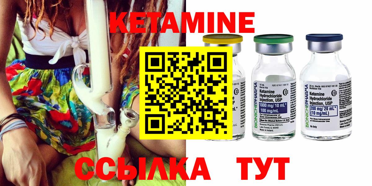 площадка официальный сайт  Кетамин ketamine  Ковров  Вход с VPN  КЕТАМИН VHQ 