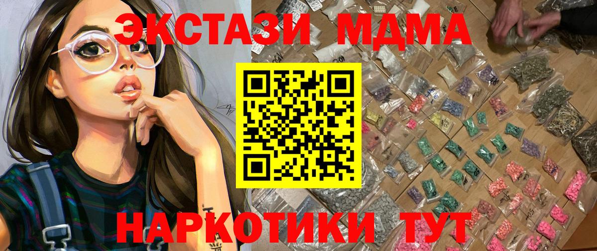 МДМА Molly  Вход с VPN  Ковров 