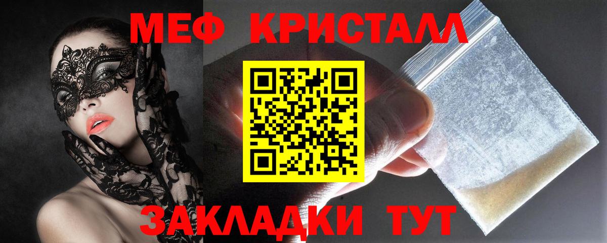 Меф кристаллы  МЕФ кристаллы  Ковров  Вход с VPN 