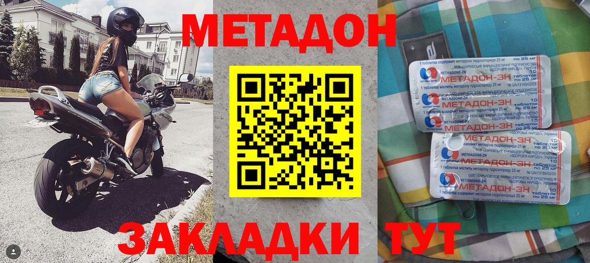 Метадон белоснежный  Метадон кристалл  mega зеркало  Ковров  Вход с VPN 