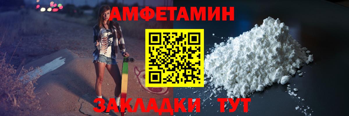 МЕТАМФЕТАМИН Ковров