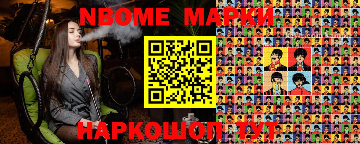 Марки N-bome 1,8мг  Марки N-bome 1,8мг  Ковров  Вход с VPN 