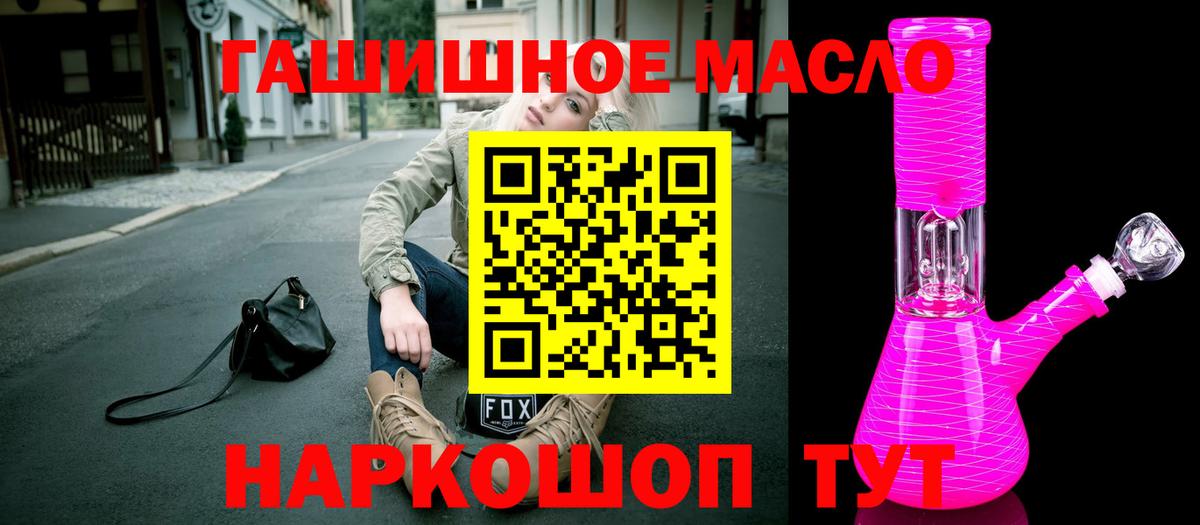 Дистиллят ТГК гашишное масло  мега рабочий сайт  Ковров  Вход с VPN 