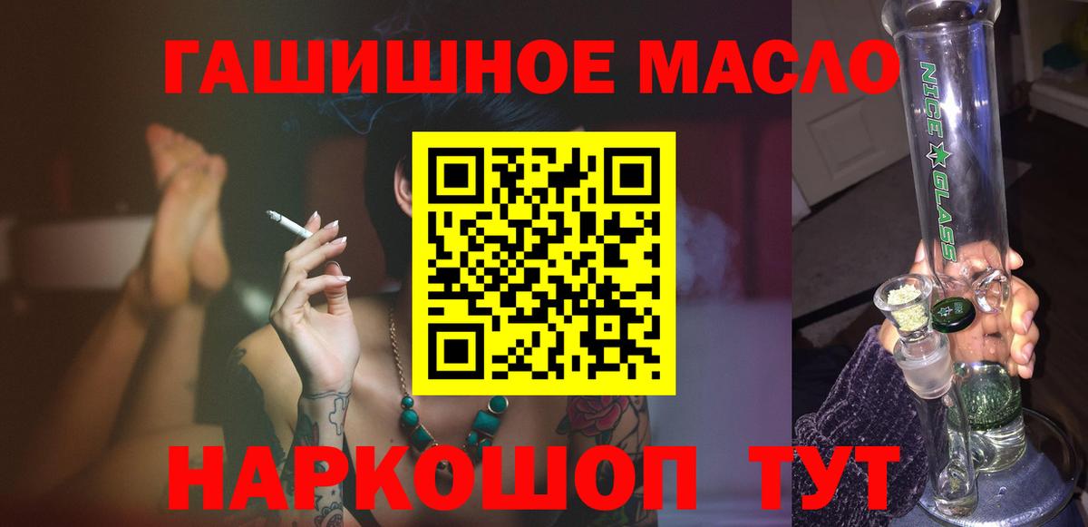 ТГК THC oil Ковров